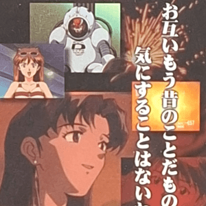 Episode 10 Magmadiver: S-10 Wafer Card (Sealed)