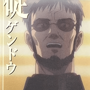 Gendou Ikari: C-05 Wafer Card (Sealed)