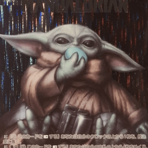 “The Eater” Grogu – Star Wars Vol. 2 (Card No. SW/SE47-25SP) ARS10+