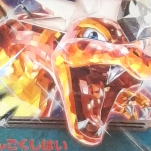 Charizard ex – SV4a Shiny Treasure ex (Japanese) 115/190 RR