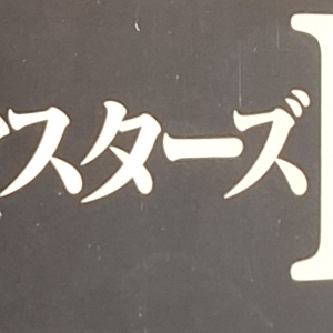 Ti5 Card List 5: Evangelion Carddass Masters Part 1